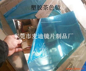 生产魔镜镜子,生产魔镜镜子价格,优质生产魔镜镜子批发,东莞市樟木头麦迪镜片制品厂